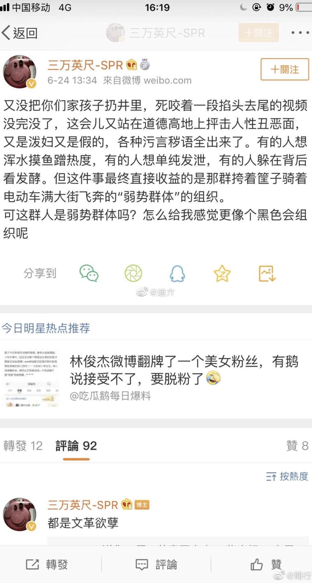 不知名女博主辱骂脚踹外卖员，结果翻车了，遭人肉引发网络暴力