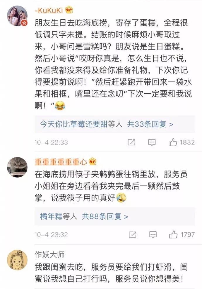 欧洲海底捞的服务员有毒吗？太可怕了