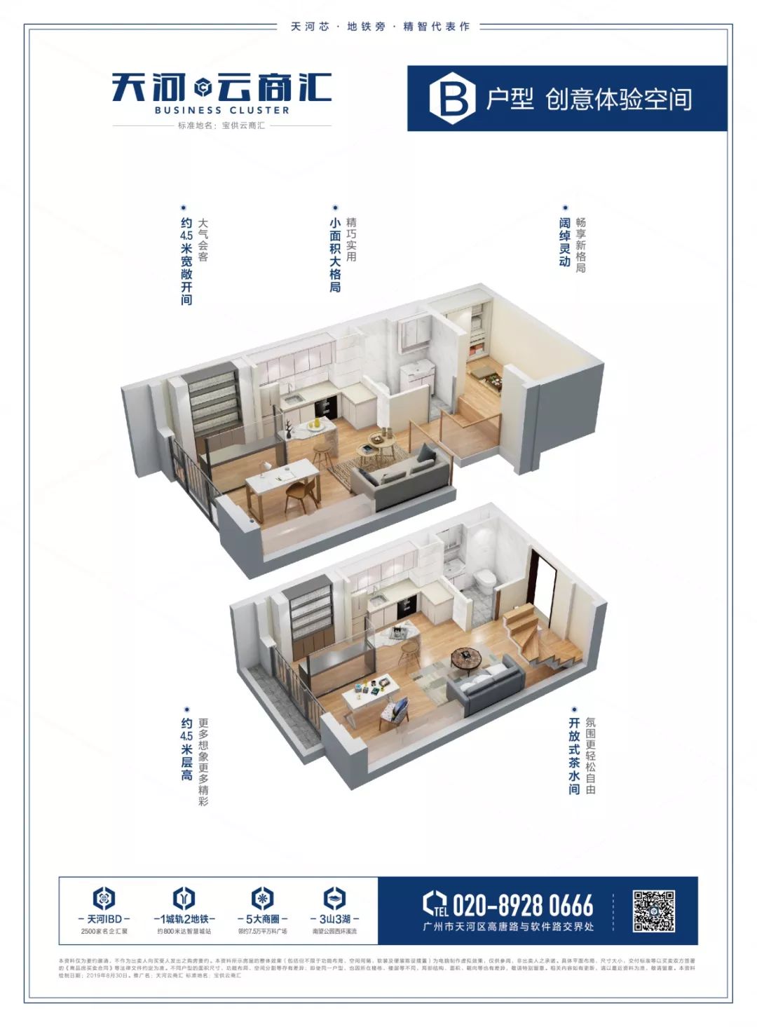 独家 | 地铁21号线“天河智慧城站”内部曝光，站台科技十足