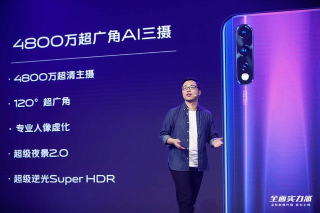 vivo又一新机在京发布，续航能力称霸中端机的vivo Z5来了