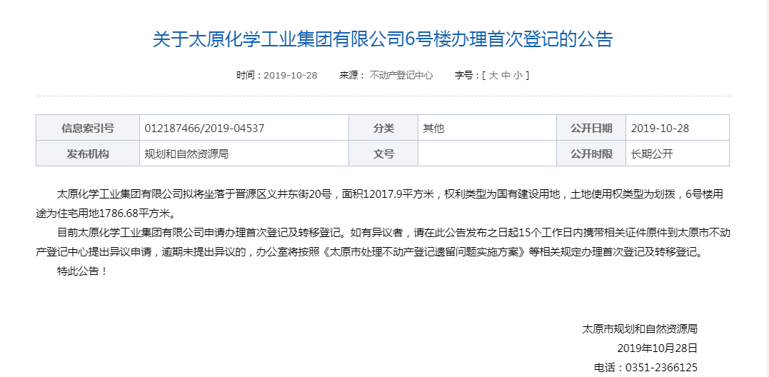 住在太原南特刊：这些“有房无证”小区可以办不动产权证——