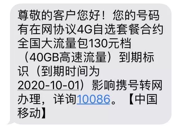运营商开启“花式挽留”：别走！我哪儿错了，我改还不行吗？