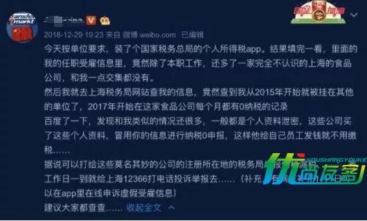 胶州人快查查! 没上班却有就职信息, 后果可能很严重…