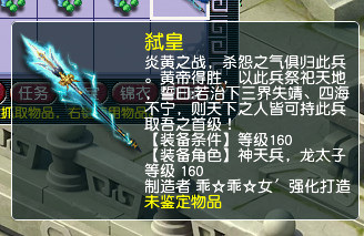 大唐|梦幻西游：垃圾打图大唐鉴定出千伤武器，主播估价18万起步！