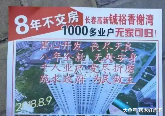 鋮裕香榭灣業主的＂絕地求生路＂。