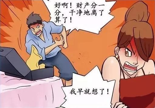 搞笑漫画: 夫妻两人闹离婚, 却爆出惊天秘密, 丈夫头顶绿油油