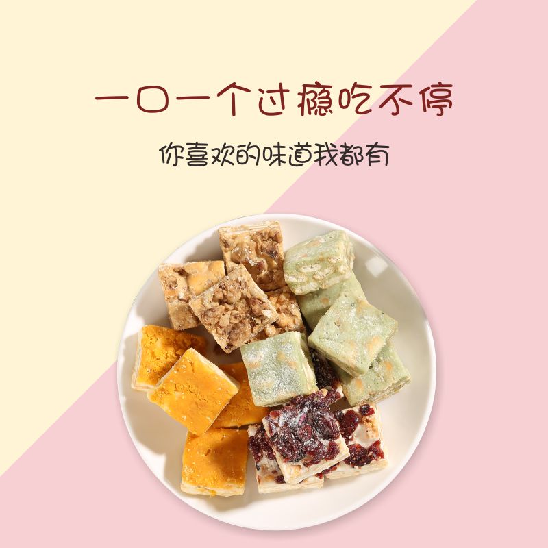 雪花酥牛扎糖手工美食沙琪玛点心奶芙年货网红零食糕点早餐