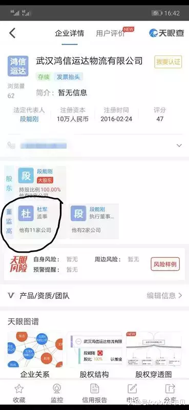 外卖小哥名下有11家公司？网友这次却纷纷支招！