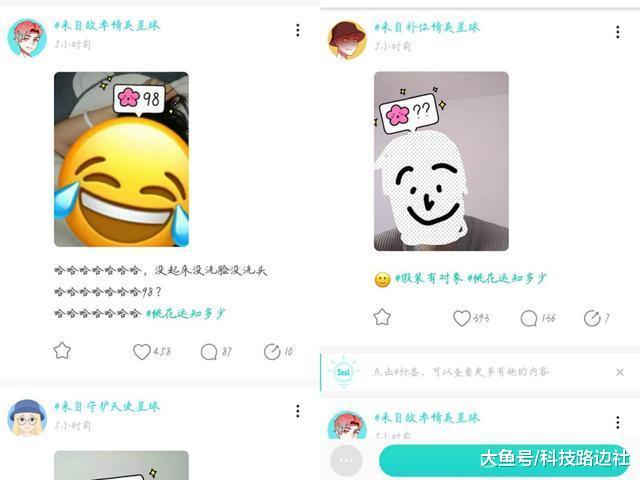 这个春天，soul携贴纸相机给你满满桃花运