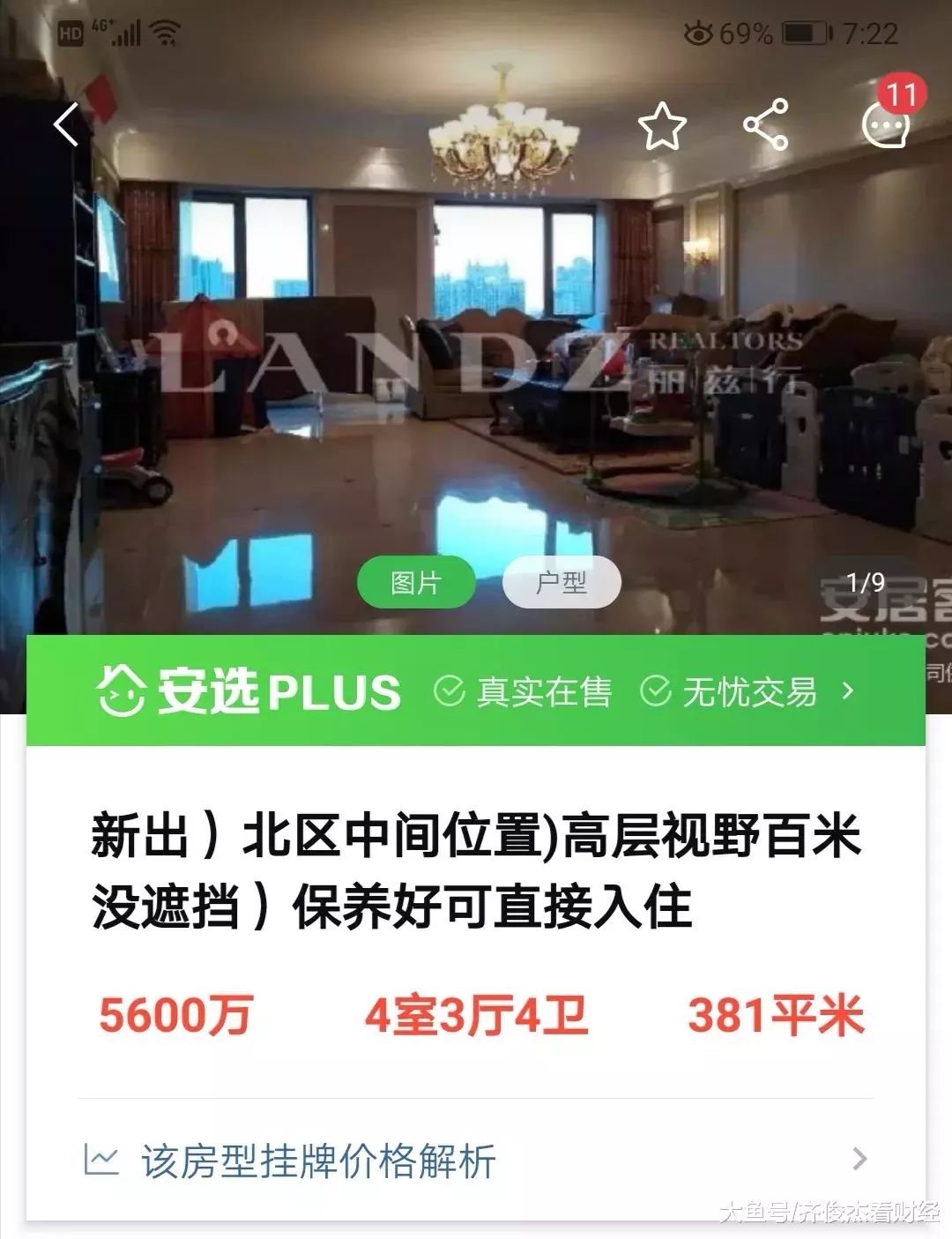 价格已经回到2015年的法拍房能买吗？又该怎么避坑？