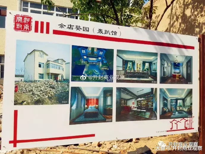 余店艺术馆开馆、食坊街试营业，开封乡村振兴成果再现，近郊商业版图初显！