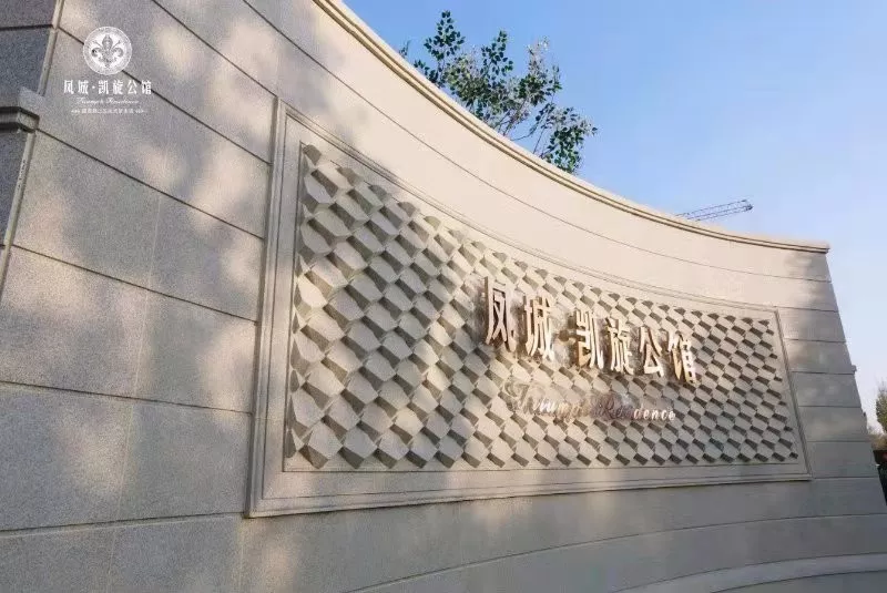 周知！唐山一新楼盘开始排卡抢房！错过就亏大了！