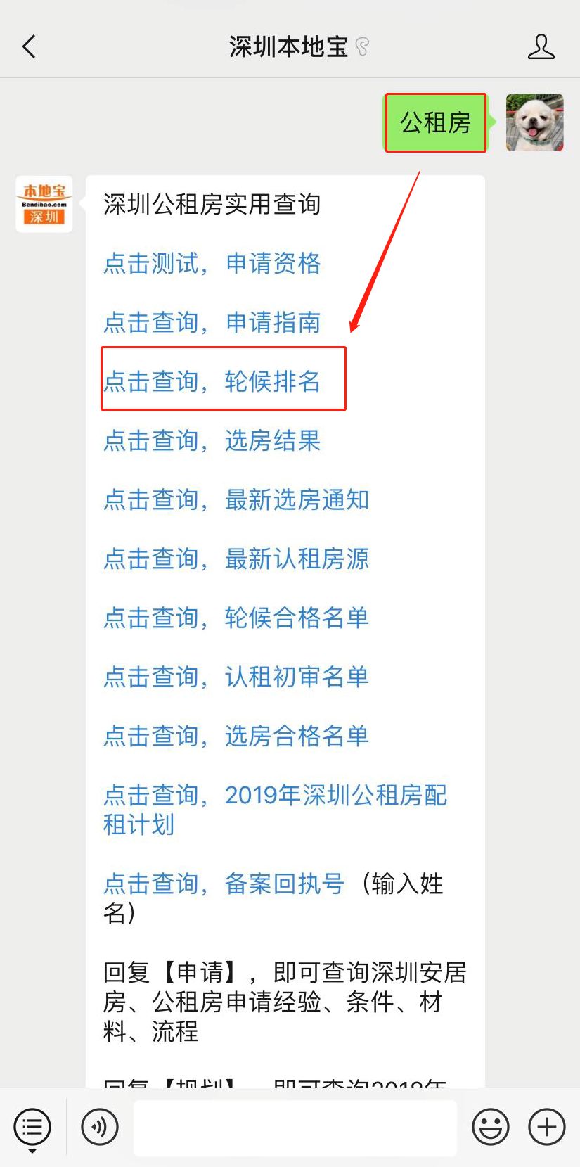 没买房的恭喜！深圳这些区保障房计划出炉！有这么多房可以申请！