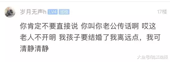浙江姑娘出150万首付买房, 公婆突然说要搬进来.....网友吵翻了