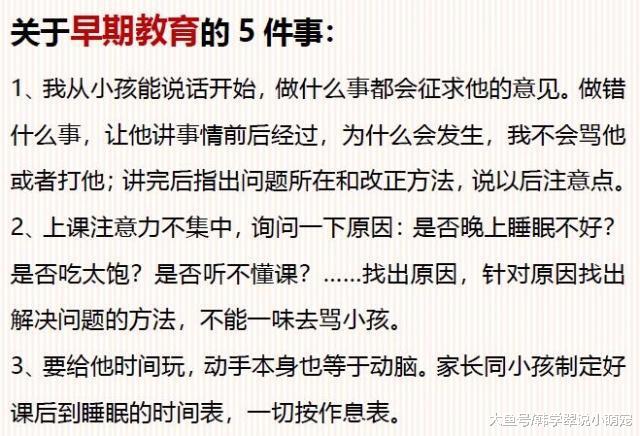 一位清华妈妈谈家庭教育：如果孩子处于4-16岁，这几件事很重要！