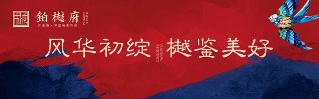 铂樾府 | 纯洋房社区，成全生活的所有难得