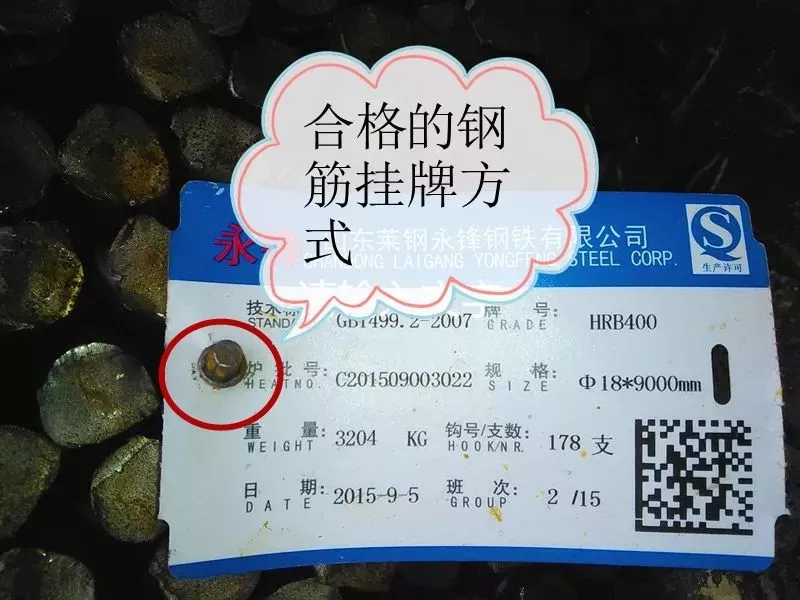 钢筋进场验收验什么？手把手示例！