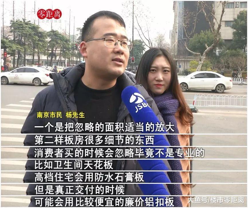 毛改精变相加价、品质缩水怎么办? 南京精装房新规帮你“盘他”!