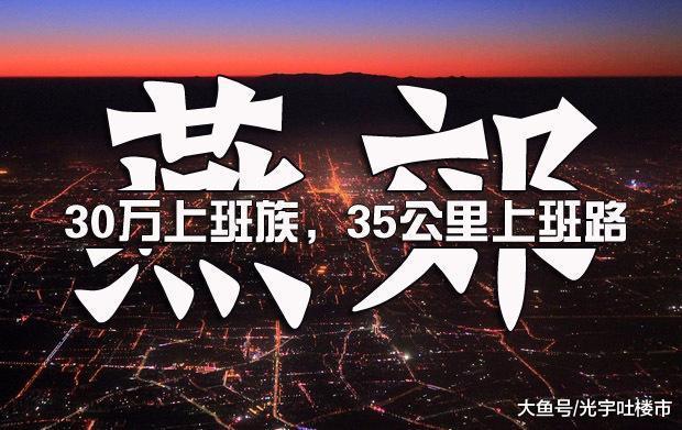 这里房价从4万跌到2万, 2019年刚需还要不要买房?