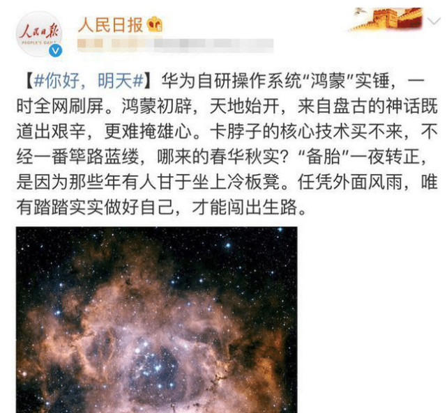 人民日报力挺华为，大赞“鸿蒙”系统，联想杨元庆：没这个必要！