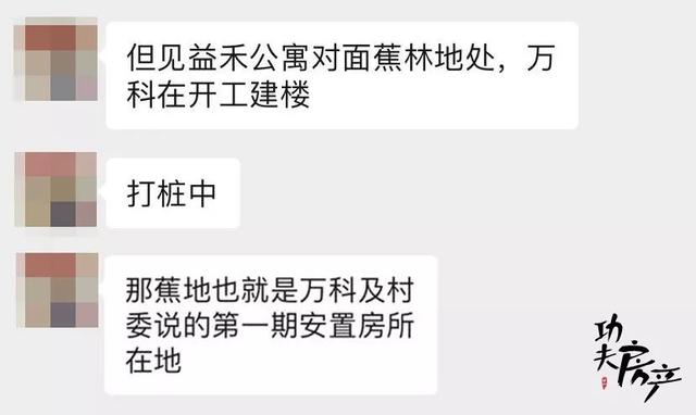 洲表价值131亿！万科钩机已进村！保利中标聚龙南、北旧改