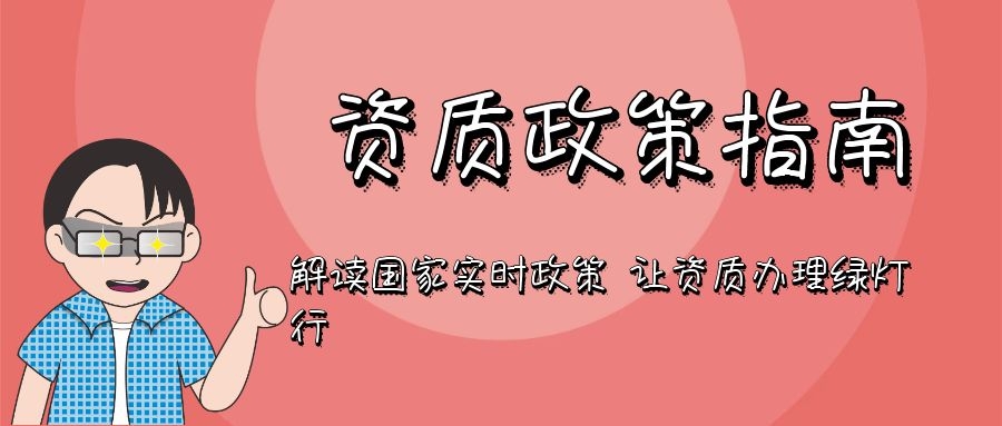 房地产开发企业一级资质办理方式