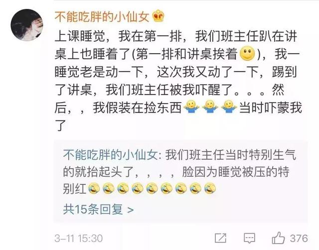 你小时候做过最机智的事...