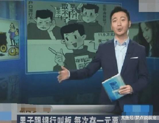 男子银行存几百万，一次却只存一块钱，银行：敢怒不敢言