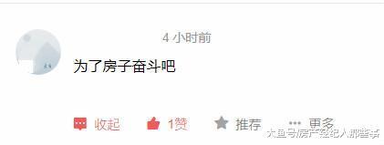 中低收入者“买不起房”问题, 很值得关注和深思