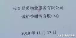 鋮裕香榭灣業主的＂絕地求生路＂。