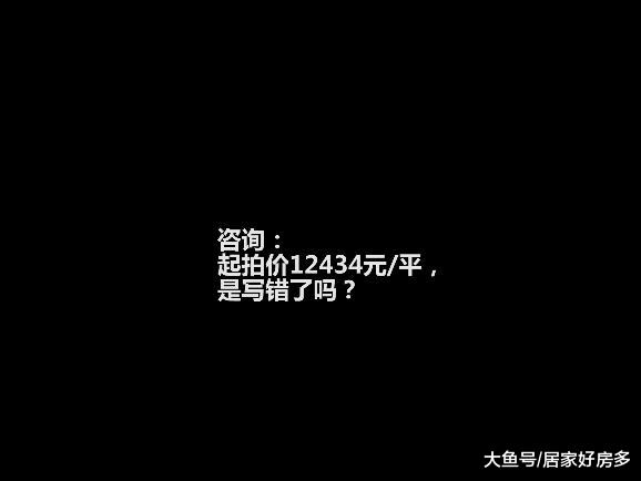 长春房价要上天？净月一地块起拍价12434元/平