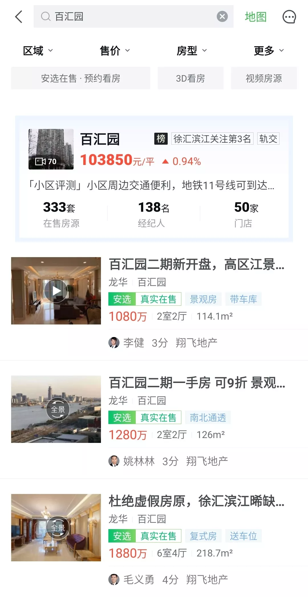 8月上海15个新盘集中入市，融创成年中“主角”，再推2盘上演接力赛！