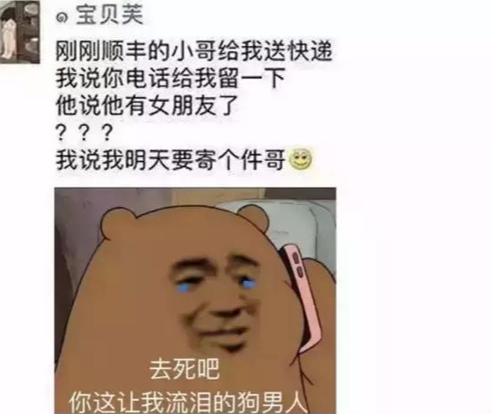 不经意间进了个成年人交友群，结果被骗了五千块...对话套路太深了吧