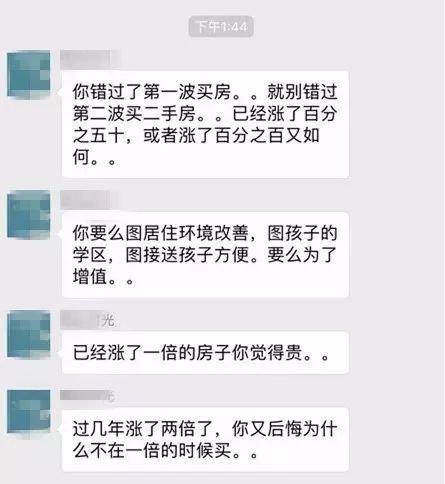 17个月房价涨了150万，工作忙没错，但房价也没闲着！