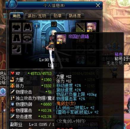 [地下城与勇士]DNF：当初不懂，扔掉的六大物品，如今花钱也买不到！