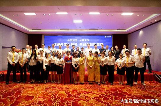 福州丹厦举办品质加盟说明会 打造居住时代新高度