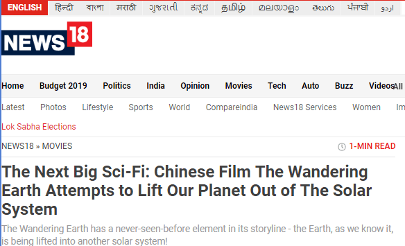 中國科幻的先行者《流浪地球》，拯救地球的不再是USA！