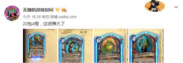 炉石传说：128的雷神为何血赚？除了台词霸气以外这点才最关键