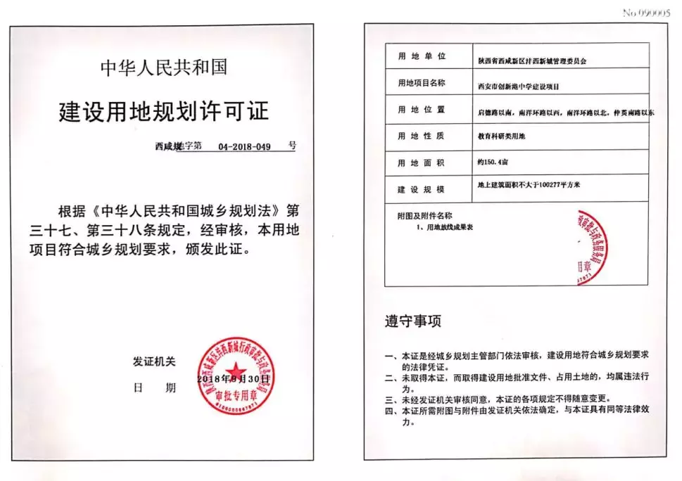 市場快報｜灃西新城將再添6所學校、12條公路、115畝環形公園，創新港幼小初擬選址披露！