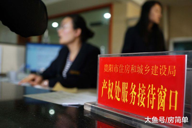 买二手房的“4大忌”，个个都关系到你买房的资金安全！