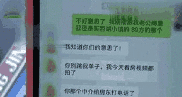 女子买房时多问了一句, 结果就被中介给一巴掌, 中介: 我4万没了!