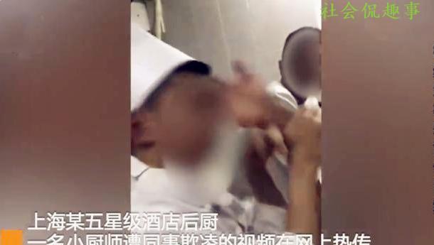 上海五星级酒店厨师遭同事殴打，头被插到垃圾桶，酒店发声明否认