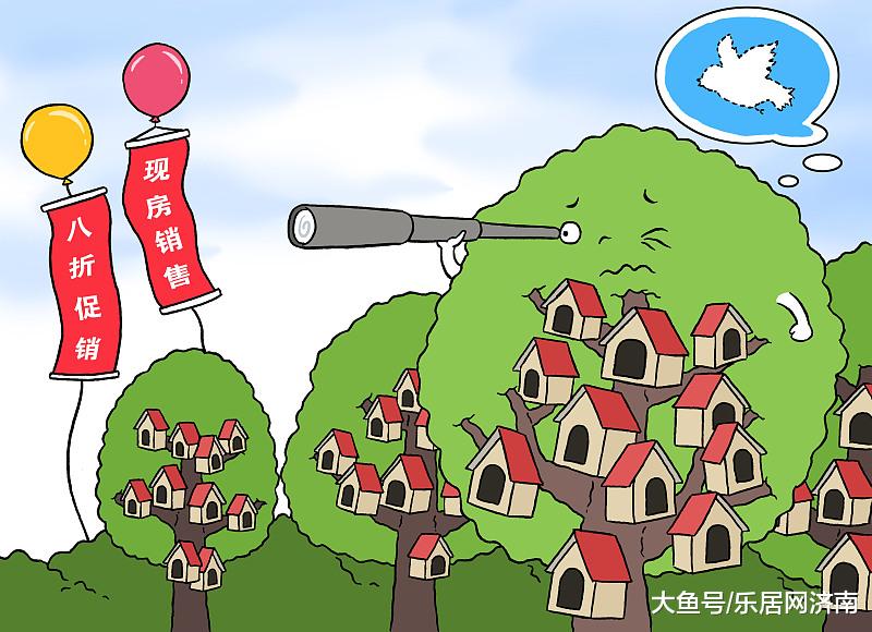 三巨头网上卖房, 京东1天卖出7套别墅