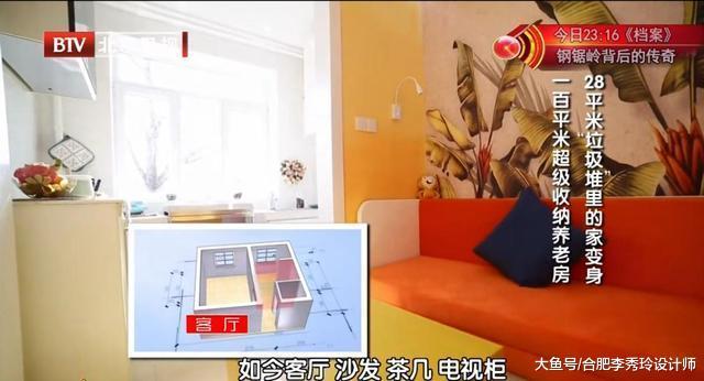 28平单元房被他改成三室一厅, 家里打了103个柜子, 在北京要赚翻!