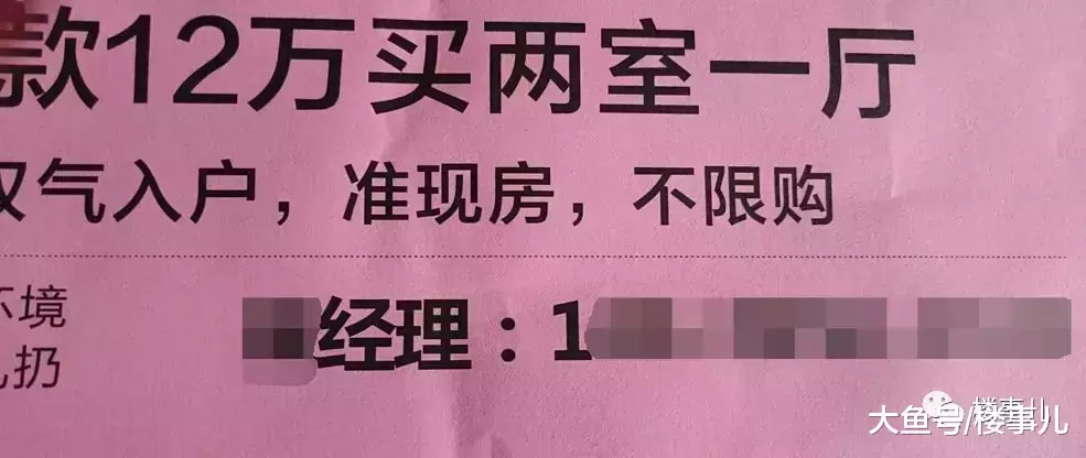 平原新区12万总价两房，还有洋房！让恒大绿地咋好意思卖高价？