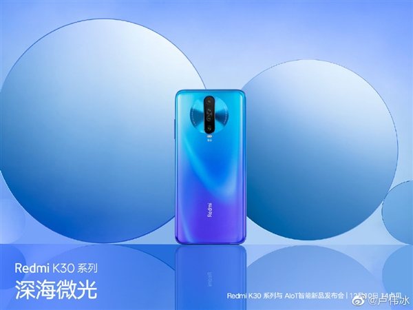 Redmi K30官图发布，三款配色齐亮相
