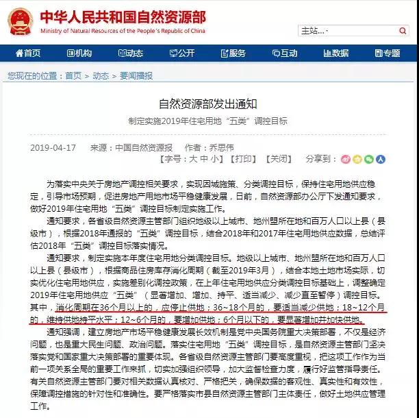 “限售”刚解，新政接踵而来！土地将实行差别化供应：泉州市的土地供应是否会有变化呢？