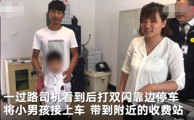 六岁男孩高速路上狂奔，妈妈粗心大意把他遗忘在服务区！