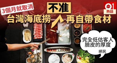 带海鲜进海底捞花74元吃大餐后有人带西瓜刀进迪士尼胆太肥成网红