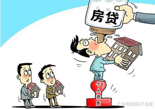 下月起，这5种购房者或将无法获得公积金贷款，希望没有你！